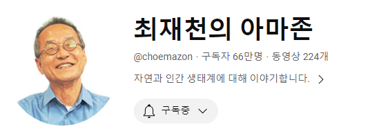 '최재천의 공부' 요약 정리 관련 이미지 1
