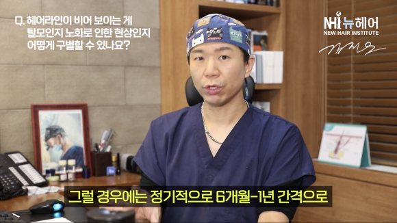 탈모일까? 노화일까? 구별하는 방법 l 탈모검사 관련 이미지 6