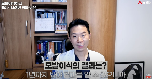 모발이식경과 1년을 기다려야 하는 이유 관련 이미지 19