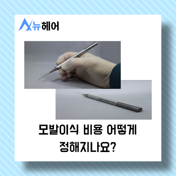 강남역 모발이식 상담 필수 질문은? 관련 이미지 5