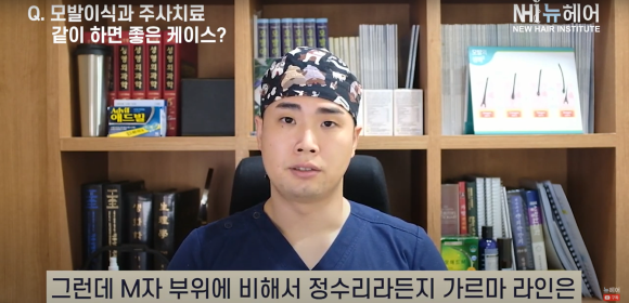 M자 모발이식 확인해야 할 것 관련 이미지 21