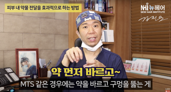 MTS 탈모치료? 프락셀 vs. MTS l 모낭주사 l 미녹시딜 관련 이미지 13