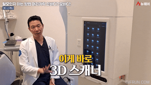 탈모 검사! 머리카락 인바디? 모바디! 관련 이미지 12