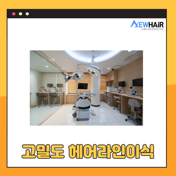 비절개 헤어라인이식으로 볼륨감있는 이마를 관련 이미지 6