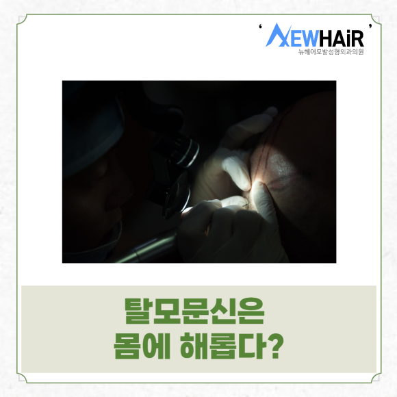 탈모문신으로 탈모 고민은 이제 그만 관련 이미지 2