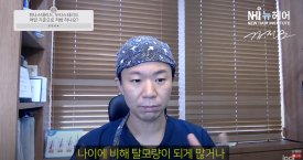 탈모약 처방 기준? 피나스테리드와 두타스테리드 중 어떤 약을 먹어야 할까요? 관련 이미지 5