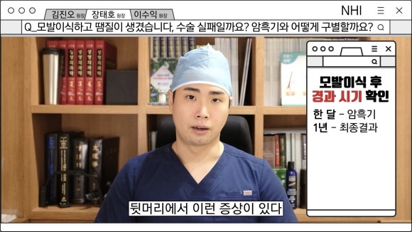 모발이식 실패? 땜빵생겼다... 암흑기 기간은? 관련 이미지 4
