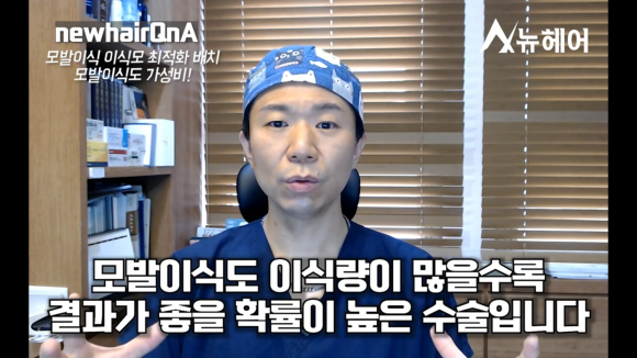 모발이식 후회없이 하려면 관련 이미지 9