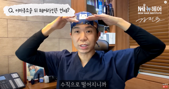 이마축소술 후 헤어라인교정(모발이식) 언제 할 수 있을까? 관련 이미지 3