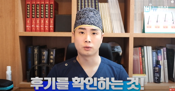의사가 알려주는 모발이식 병원 고르는 팁 l 비절개 모발이식 관련 이미지 13