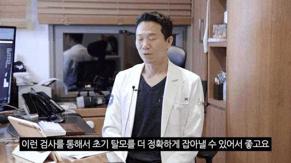 탈모검사, 치료 전 필수인 이유! 관련 이미지 6