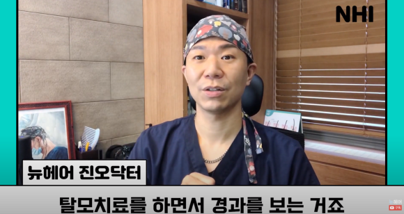 [뉴헤어] 모발이식으로도 해결 안 되는 탈모가 있다? l 탈모 주사의 효과는? 관련 이미지 7