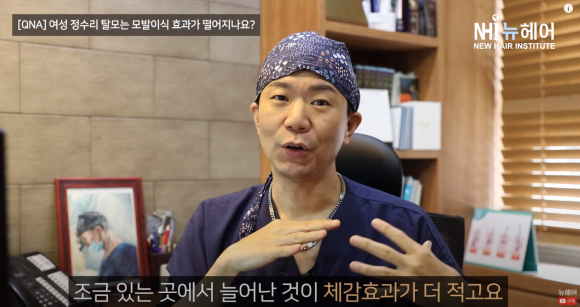 [뉴헤어] 정수리 탈모 이식은 효과가 떨어진다던데... 진실은? 관련 이미지 6