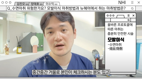 모발이식 마취방법 ∙ 여자 헤어라인교정 마취 l 부분마취 극소마취 수면마취 관련 이미지 11