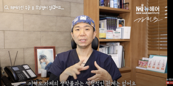 헤어라인교정/모발이식한 곳에 모낭염 어떻게 해야 할까요? l 여드름, 생착률 관련 이미지 6