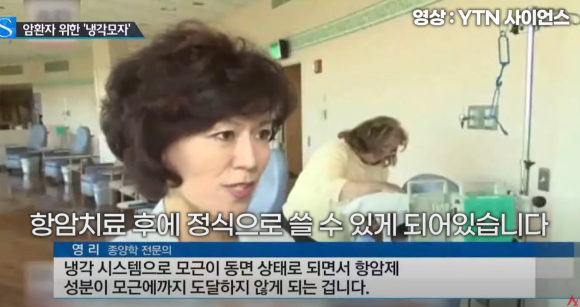 탈모 항암치료 중 머리카락 보존, 연구가 밝힌 두피 냉각 + 항산화제 전략 관련 이미지 7