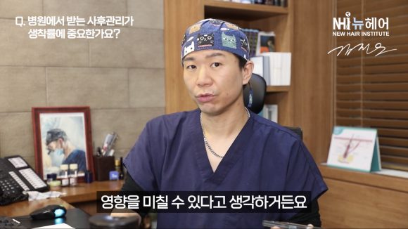 헤어라인 교정 후 병원 사후 관리 꼭 필요할까? l 생착률 l 모발이식 관련 이미지 5