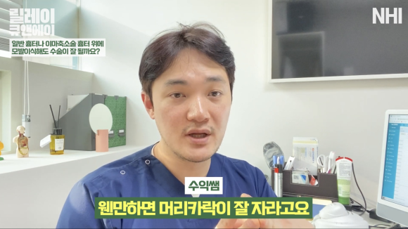 흉터 위에 모발이식 l 이마축소술 흉터, 화상 흉터, 두피 흉터 가는 방법 관련 이미지 11