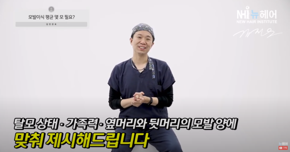 모발이식, 나는 몇 모 필요할까? l 마취와 통증은? 관련 이미지 2