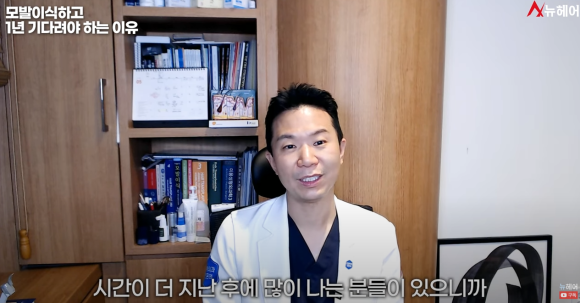 모발이식경과 1년을 기다려야 하는 이유 관련 이미지 3