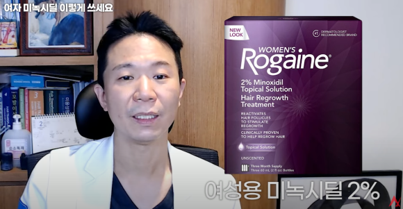 미녹시딜 사용, 여성 탈모에 적합한 치료법은?(효과, 사용법, 부작용) 관련 이미지 3