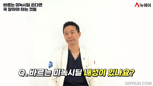 미녹시딜쓰신다면 꼭 알아두셔야 할 것들! 미녹시딜 Q&A! 관련 이미지 6
