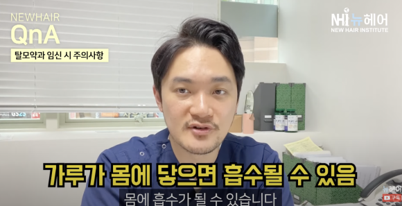 임신 준비 중 탈모약 먹어도 될까?l 피나스테리드, 두타스테리드 l 정자 운동 관련 이미지 12