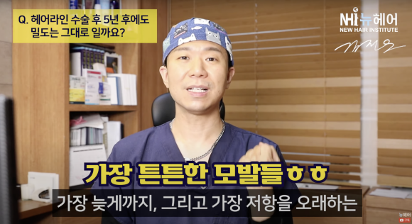 헤어라인 모발이식 수술 후 유지 기간 l 5년 이상 지났을 때 어떻게 될까? 관련 이미지 5