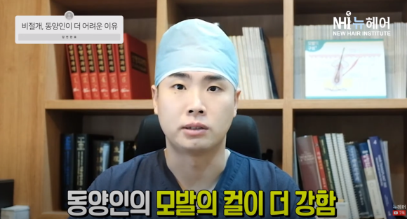 비절개 모발이식, 한국인은 이렇게 해야 합니다 관련 이미지 3