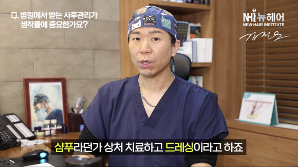 헤어라인 교정 후 병원 사후 관리 꼭 필요할까? l 생착률 l 모발이식 관련 이미지 6