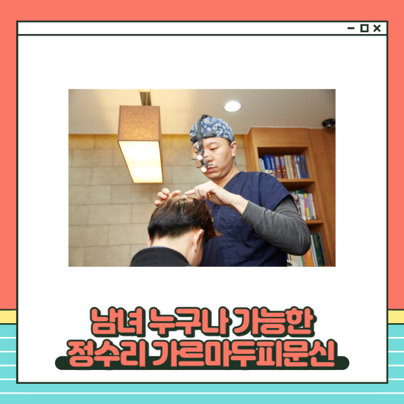 정수리 가르마두피문신 수술없이 탈모해결 관련 이미지 2