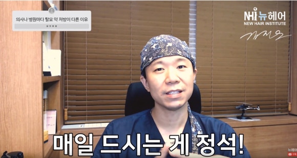 제가 탈모병원 처방과 달라요! 관련 이미지 3