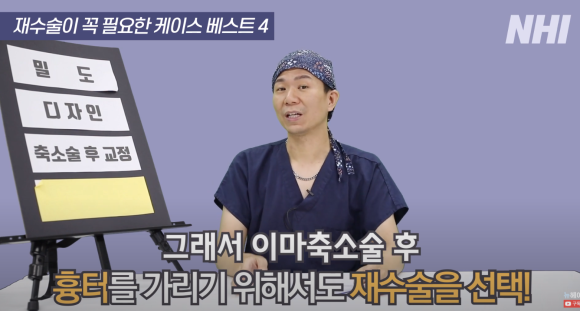 [뉴헤어] 모발이식 재수술하는 경우 정리해드립니다 l  이마축소술 관련 이미지 14