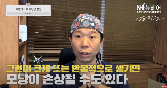 모발이식 후 모낭염이 생겼다....이식에 문제가?? 관련 이미지 4