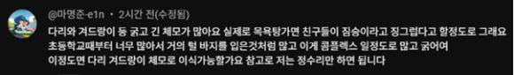 겨드랑이 털로 모발이식 가능할까? 체모이식 효과와 한계 관련 이미지 1