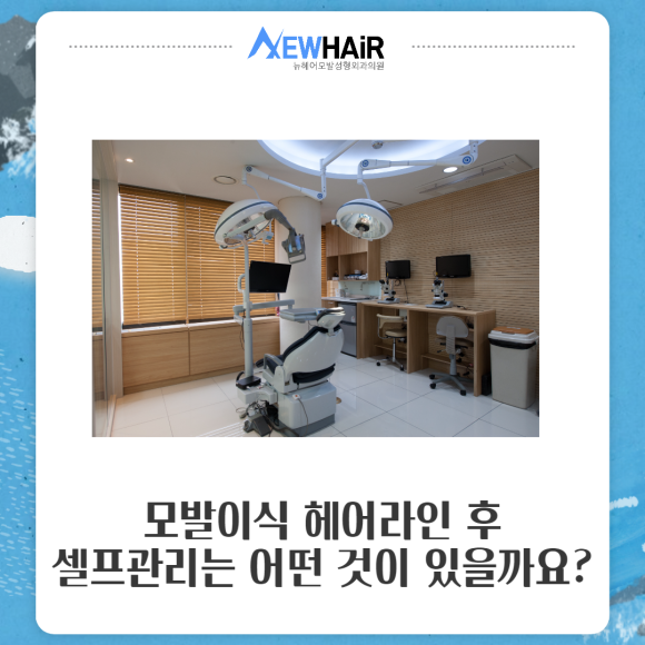 헤어라인모발이식 결과가 걱정된다면 관련 이미지 6