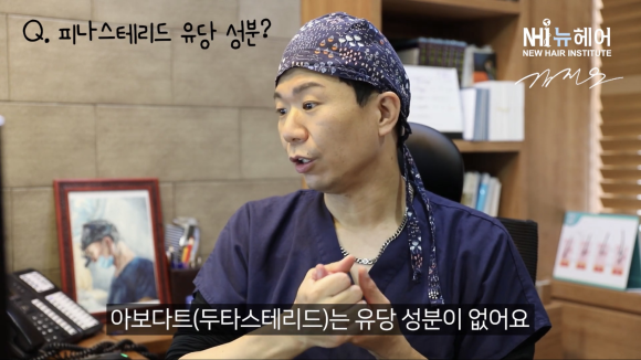 피나스테리드 부작용...탈모약 먹고 설사를 합니다 l 두타스테리드드 관련 이미지 6