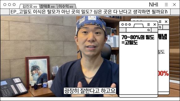 모발이식 심은 곳은 다 날까? 고밀도 모발이식이라면... 관련 이미지 5
