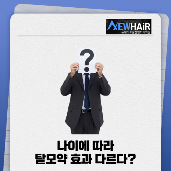 탈모약처방 찾고있다면 관련 이미지 4