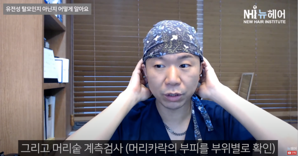 유전성 탈모를 판단하는 4가지 방법 관련 이미지 2