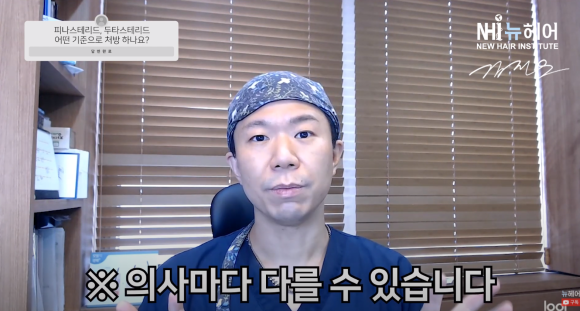 탈모약 처방 기준? 피나스테리드와 두타스테리드 중 어떤 약을 먹어야 할까요? 관련 이미지 1