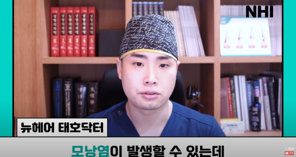[뉴헤어] 모발이식만 하면 탈모 완치? 경과 체크는 어떻게 해요? 관련 이미지 12
