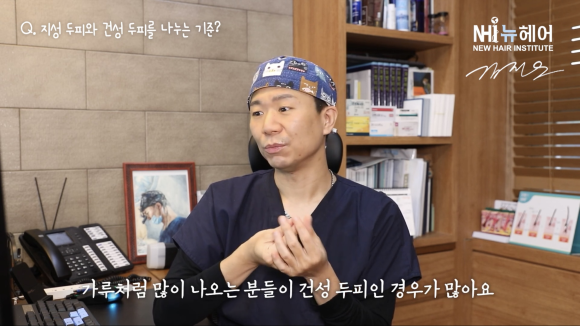 지성 두피와 건성 두피의 기준?ㅣ비듬 차이 관련 이미지 8