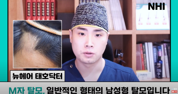 [뉴헤어] 모발이식으로도 해결 안 되는 탈모가 있다? l 탈모 주사의 효과는? 관련 이미지 10