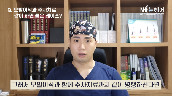 모발이식과 탈모주사치료 같이 하면 좋은 경우? #정수리 #탈모 #모낭주사 #엑소좀 #모발이식 관련 이미지 9