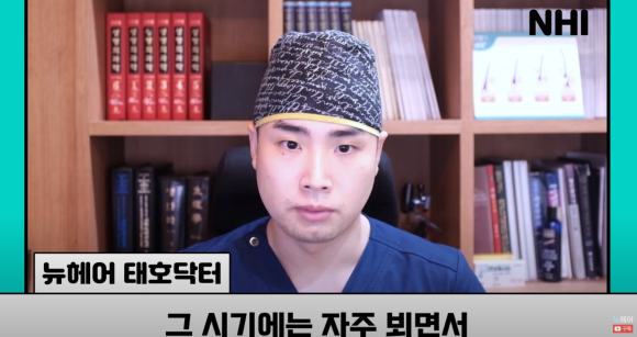 [뉴헤어] 모발이식만 하면 탈모 완치? 경과 체크는 어떻게 해요? 관련 이미지 10