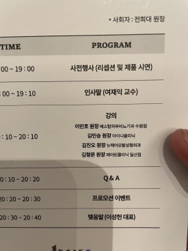 2024년 첫 학술행사 개시!: 큐어젯 나이트 심포지엄 관련 이미지 4