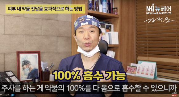 MTS 탈모치료? 프락셀 vs. MTS l 모낭주사 l 미녹시딜 관련 이미지 1