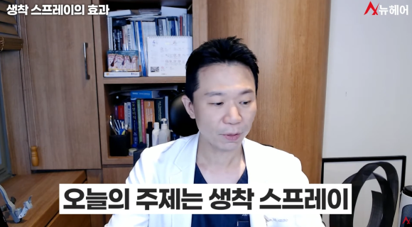 모발이식 후 생착률 높이는 방법, 생착스프레이 관련 이미지 1