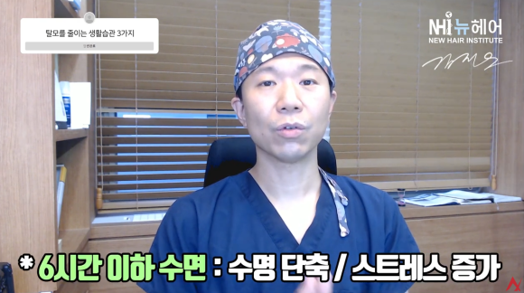탈모 유전력이 있다면 꼭 알아야 할 탈모 예방 5가지 습관 관련 이미지 5